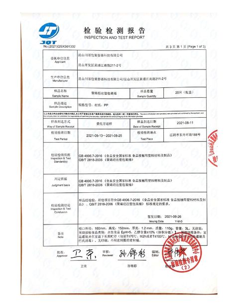Cina Kunshan Chuanlin Packaging Container Technology Co., Ltd. Sertifikasi