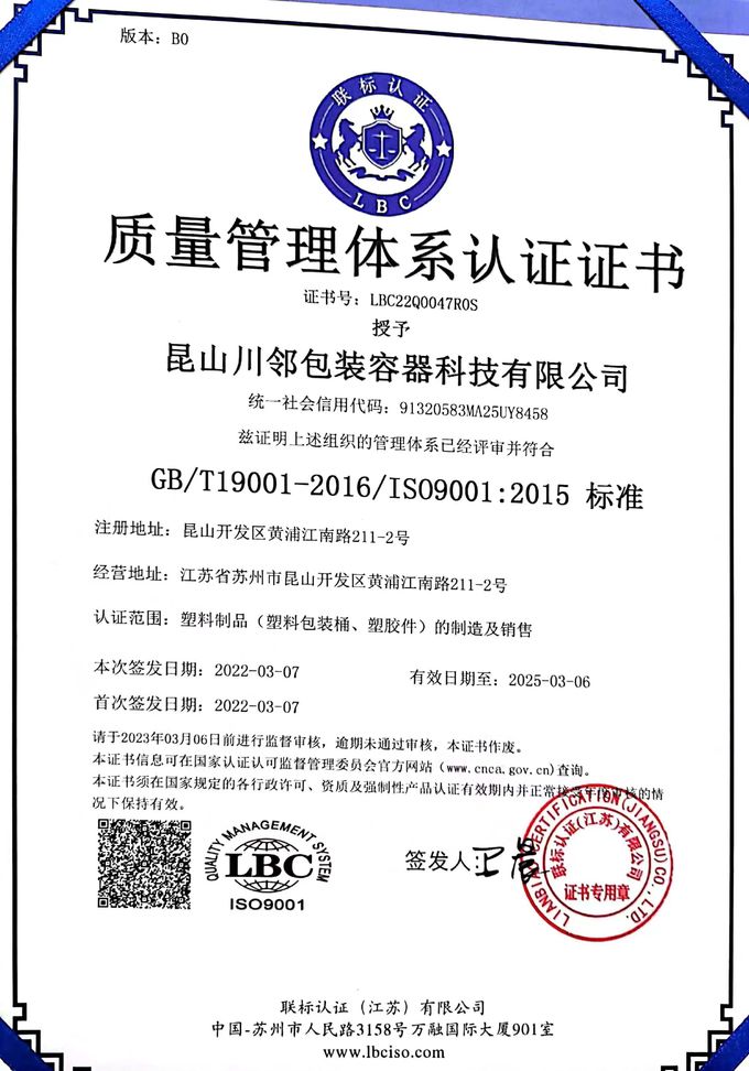 Kunshan Chuanlin Packaging Container Technology Co., Ltd. Kontrol kualitas